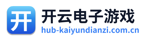 开云电子游戏 Logo